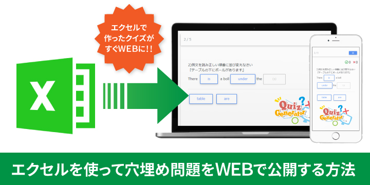 Create a quiz in Excel