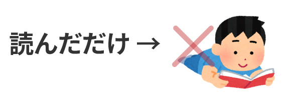 eラーニングの研修で成功