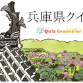 eラーニングを使ってご当地クイズを作る方法