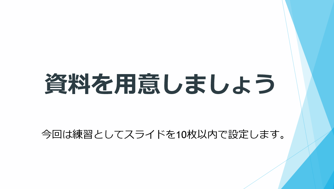 PowerPointから動画