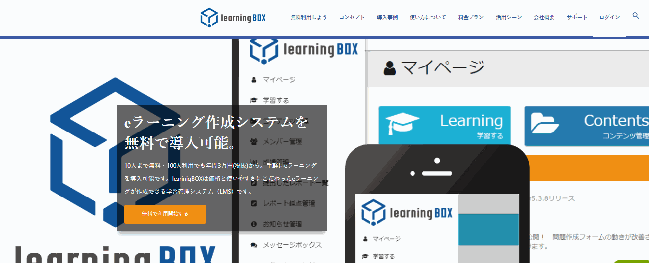eラーニングーコロナ対策