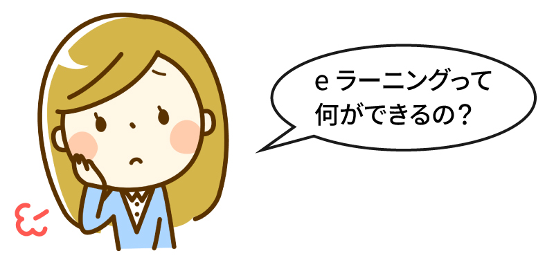 whats-elearning