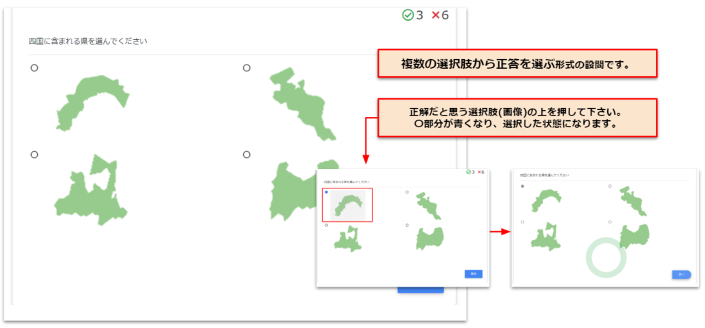 QuizGenerator-画像選択
