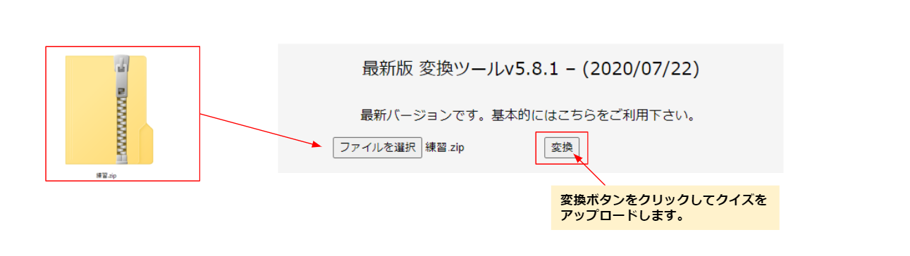 クイズ-webで作成
