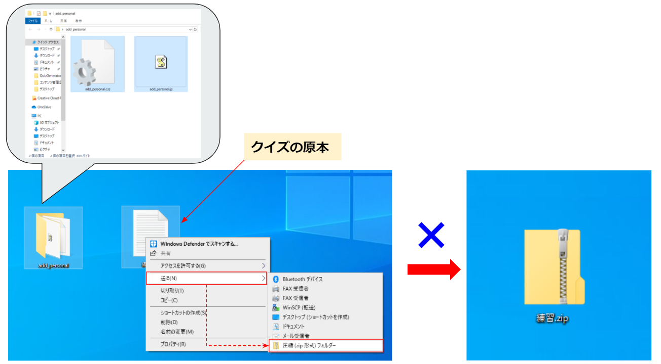 eラーニング-クイズ