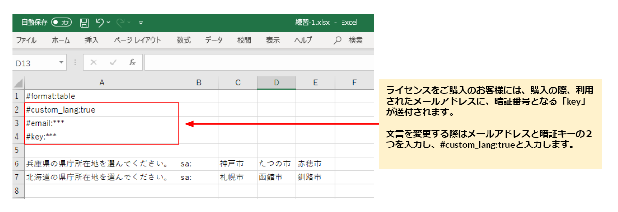 クイズを作るーエくセル