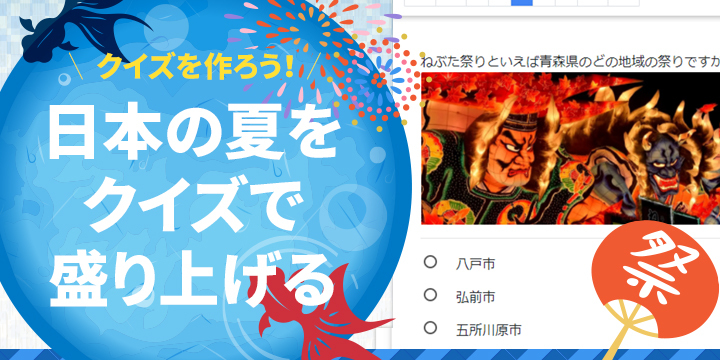 クイズ-無料