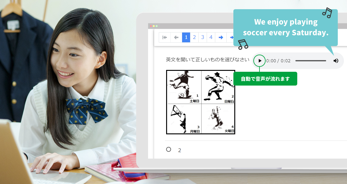 リスニング問題を無料で作成しWEBに公開する方法