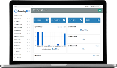 learningBOXのマイページが映っているPC