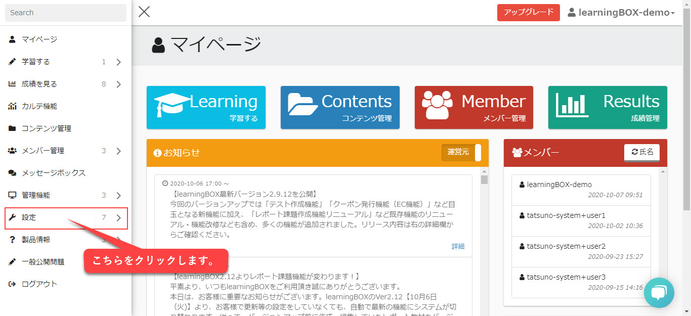 learningBOX-ライセンスキー