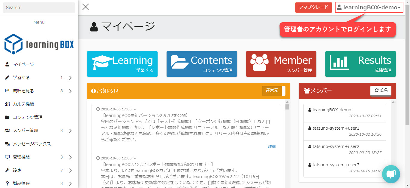 learningBOX-クイズ