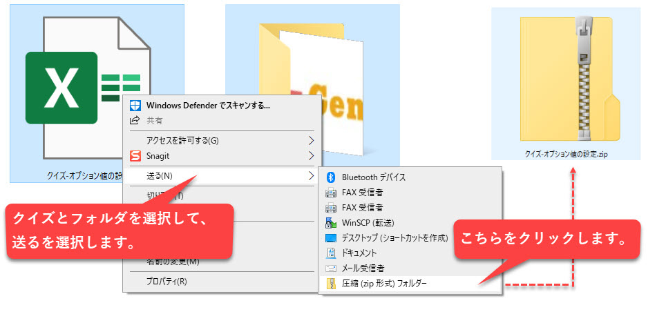 クイズ-オプション値の設定