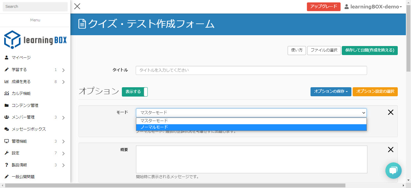 クイズ-無料