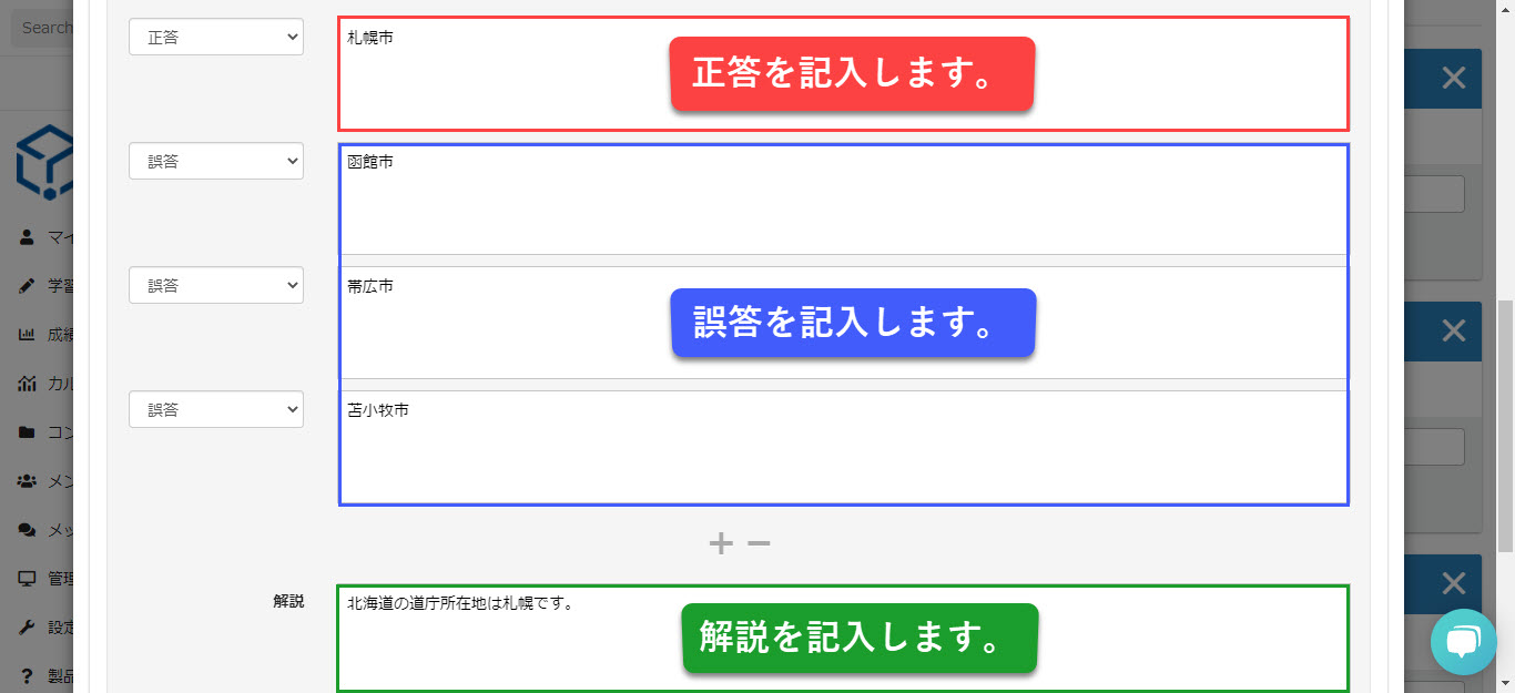 Quiz - Creation Form
