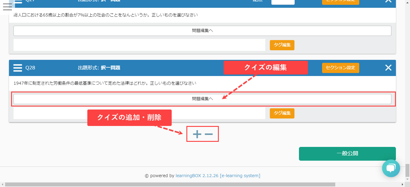 クイズを簡単に作る