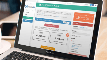 弊社eラーニングのご契約例と価格