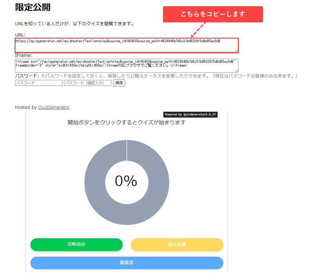 Create a quiz for free