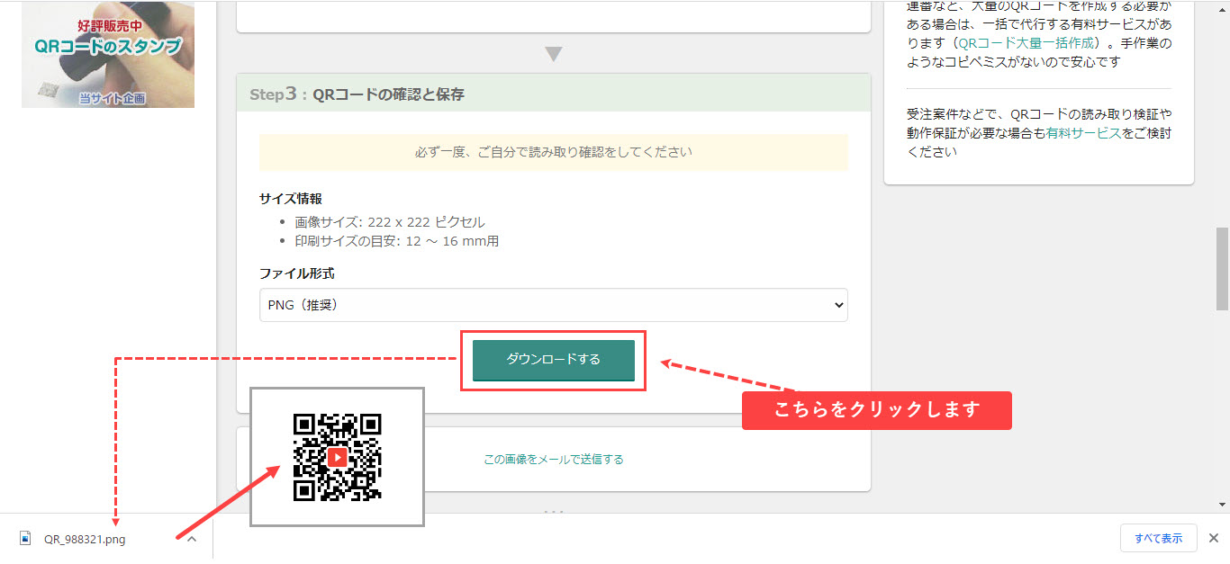 QuizGenerator-qr Code