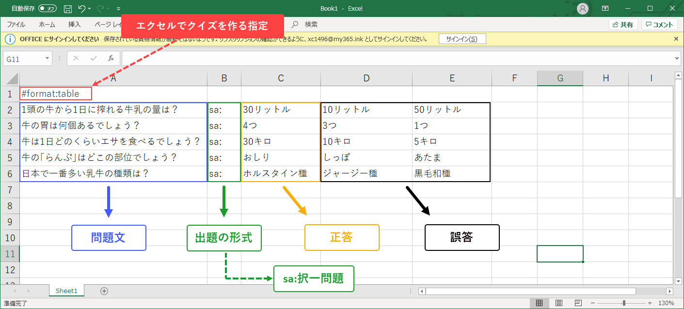 Create a quiz in Excel