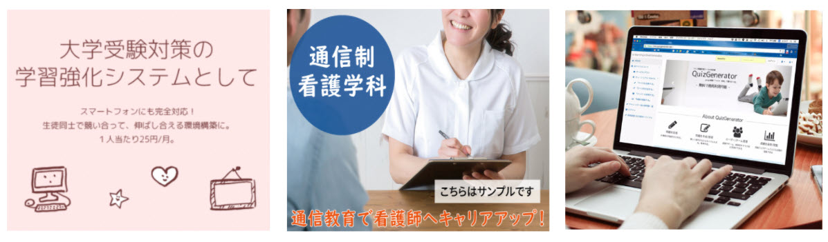 オンライン学習