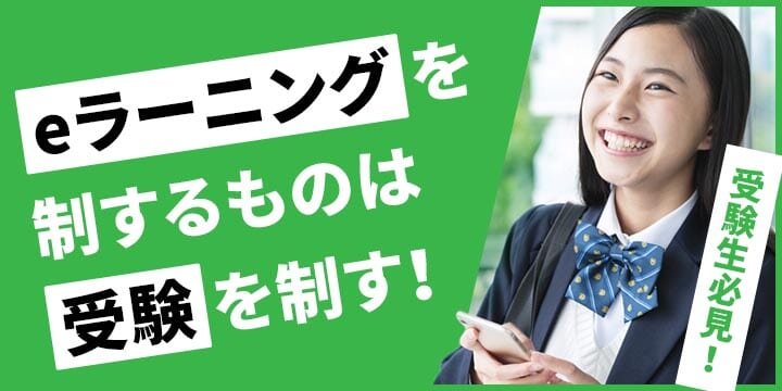 E-learning - Studying for exams