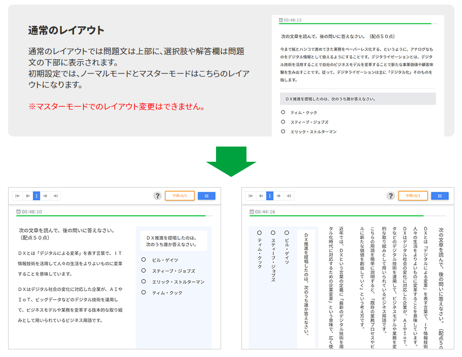 Quiz - Layout