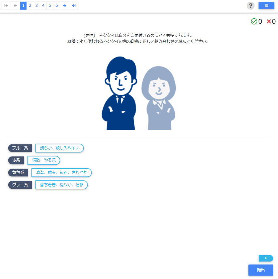 スーツ就活向けクイズ