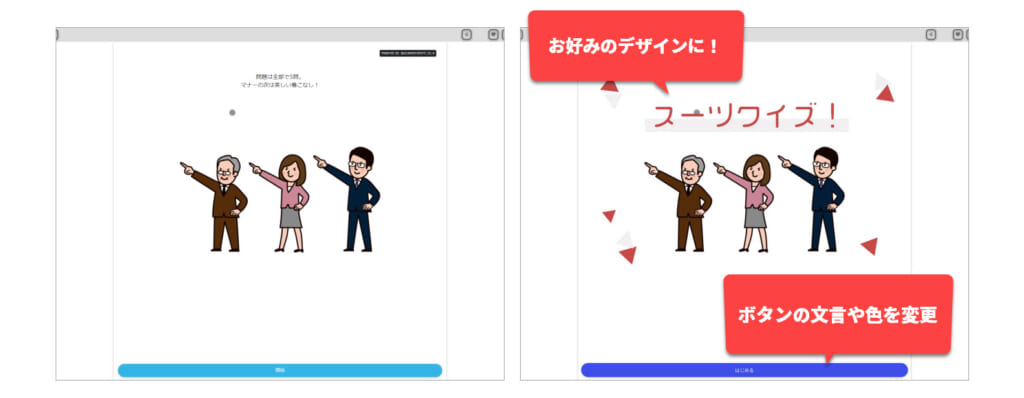 カスタマイズの例