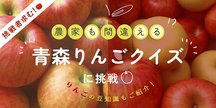 blog-apple-Quiz