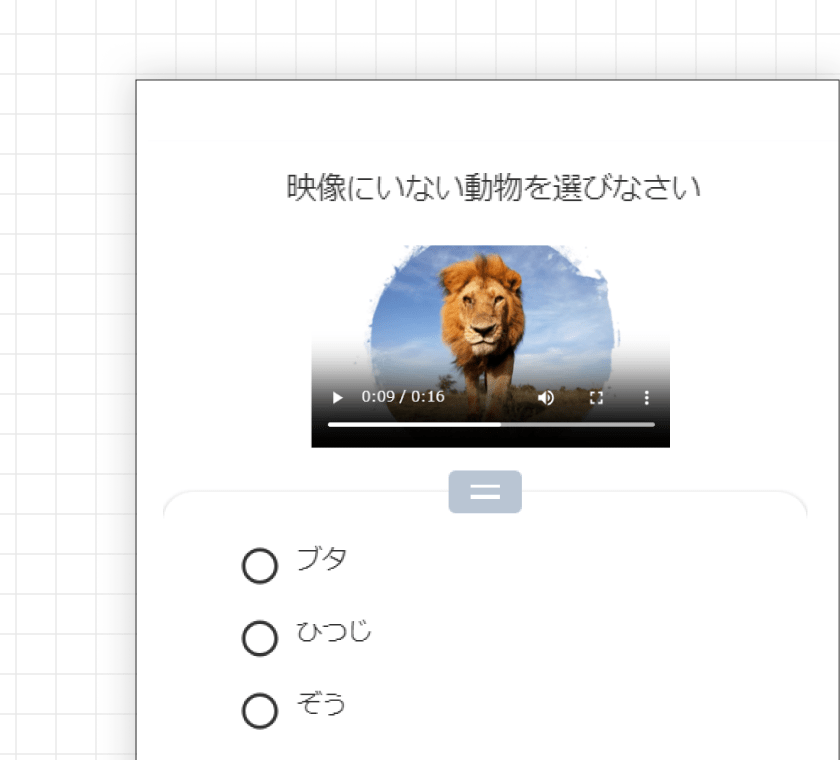動画問題の作成