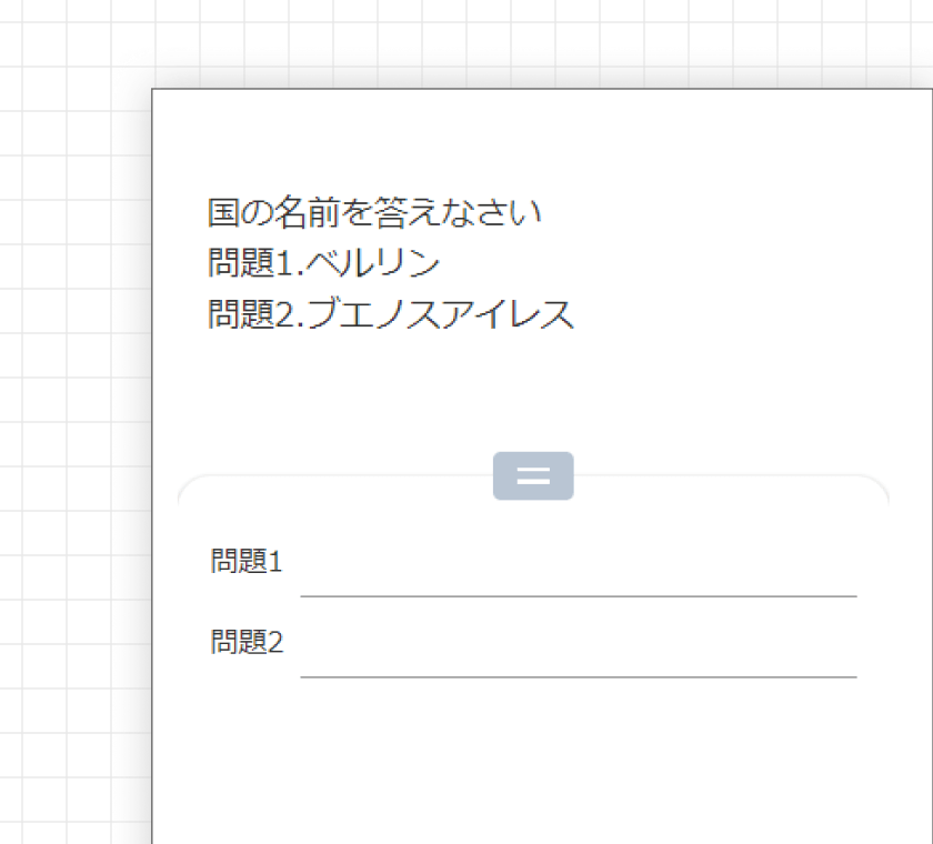 問題文を改行する