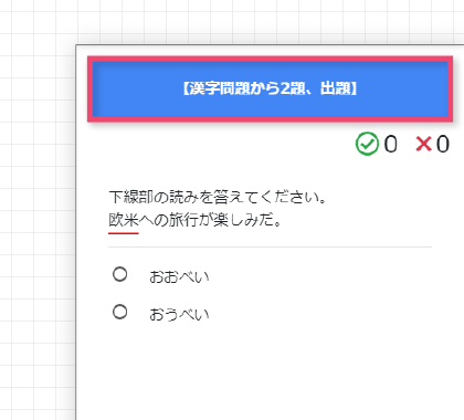 セクション別問題