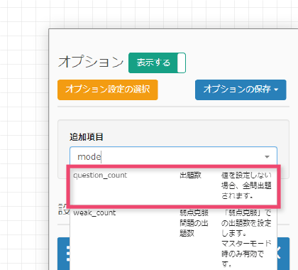 出題数を指定する