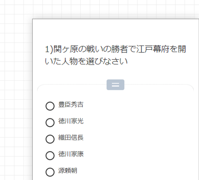 択一問題画像