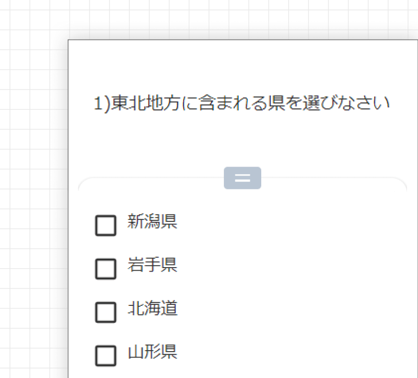 複数選択問題の画像