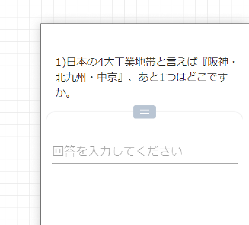 記述問題画像
