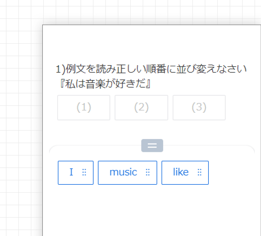 穴埋め問題
