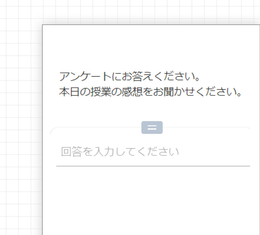 レポート・アンケート記述